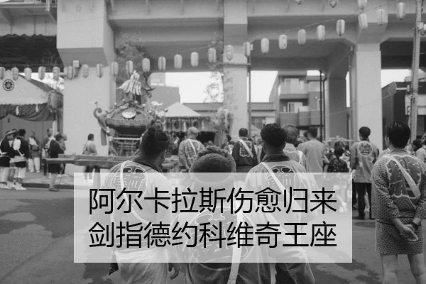 a-er-ka-la-si-shang-yu-gui-lai-jian-zhi-de-yue-ke-wei-qi-wang-zuo-2-176.jpg